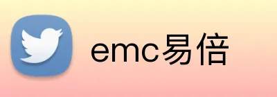 emc易倍 logo