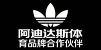 阿迪达斯体育品牌合作伙伴Logo - 全球运动品牌标志